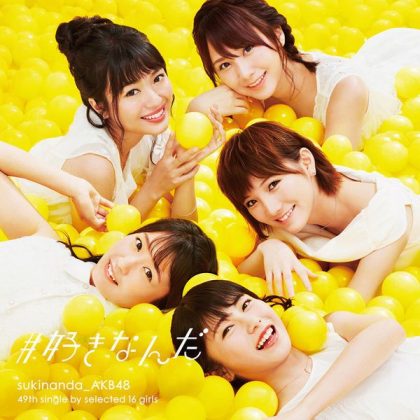 AKB48 выпускает полный клип на новый сингл "#SukiNanda"