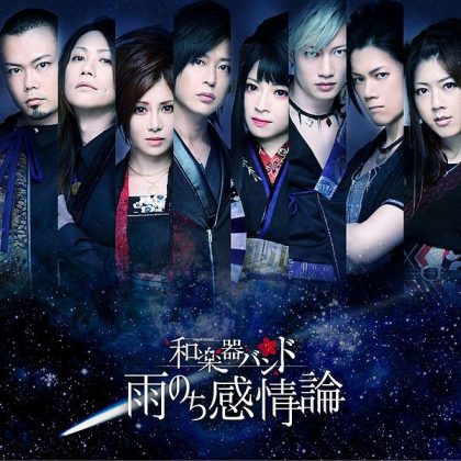 Wagakki Band выпускает короткий клип на новый сингл «Ame Nochi Kanjouron»