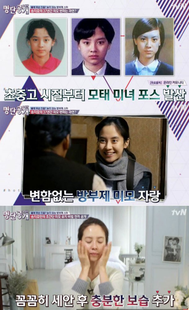 Сон Джи Хё по версии шоу "List of Names" - нестареющая звезда