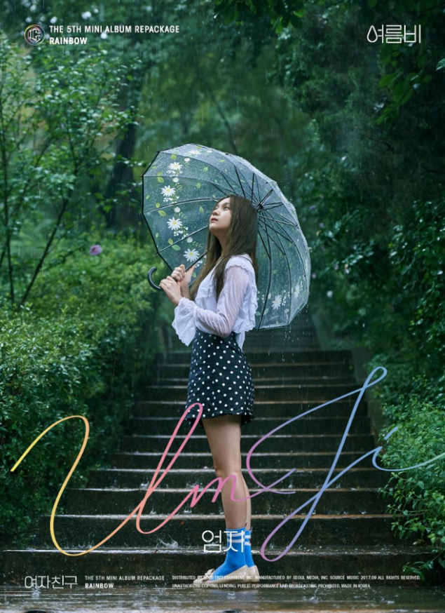 [РЕЛИЗ] G-FRIEND выпустили танцевальное версию клипа на песню "Summer Rain"