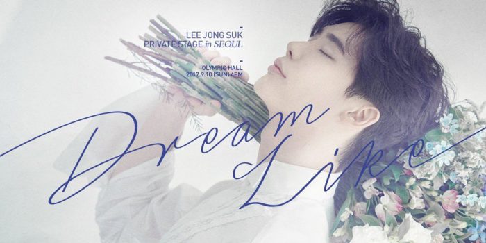 Ли Чон Сок подтвердил, что "2017 Lee Jong Suk Private Stage - Dream Like" состоится согласно графику