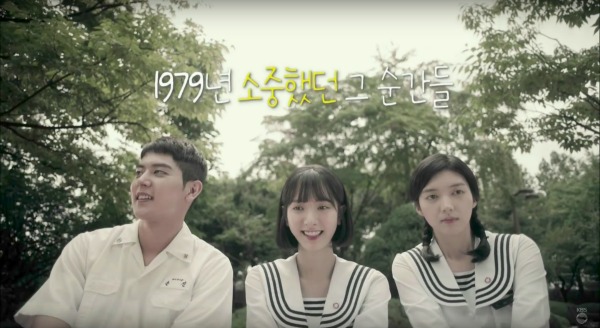 Дружба, первая любовь и грампластинки в новой дораме канала KBS "Поколение девушек 1979"
