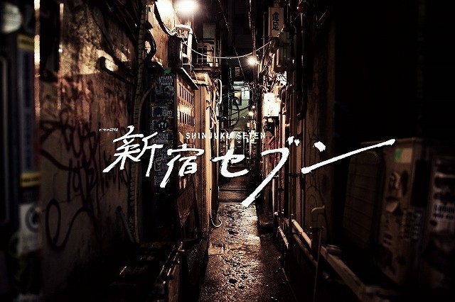 Уэда Тацуя из KAT-TUN сыграет в новой дораме «Семерка из Синдзюку»