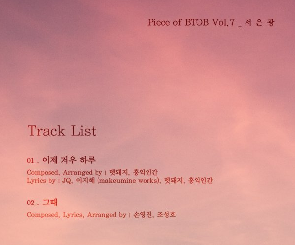 [РЕЛИЗ] Ынкван из BTOB выпустил клип на дебютную сольную песню "One Day"