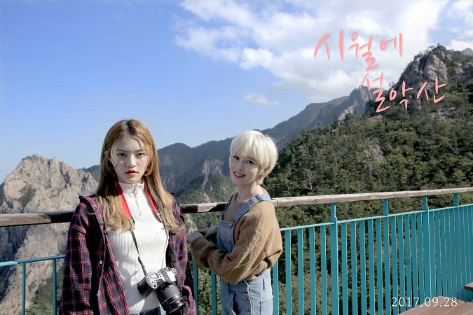 [РЕЛИЗ] Соми и Ебин выпустили клип на песню "Seoraksan Mountain in October"