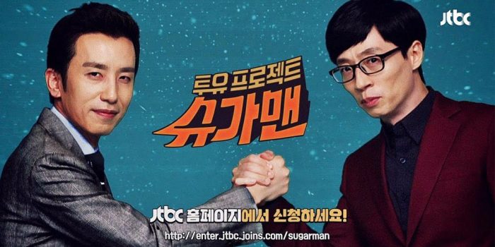 Ю Дже Сок и Ю Хи Ёль вернутся во 2-ом сезоне шоу "Two Yoo Project - Sugar Man"
