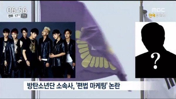 MBC приносит извинения за использование изображения с сайта Ilbe во время новостного сегмента про BTS.