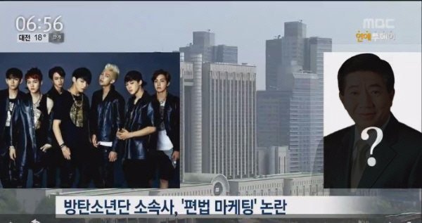 MBC приносит извинения за использование изображения с сайта Ilbe во время новостного сегмента про BTS.