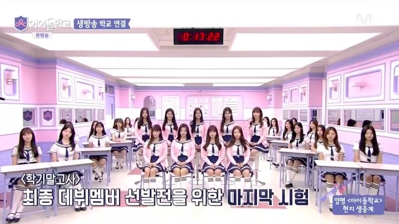Mnet опровергли слухи о проблемах на шоу Idol School