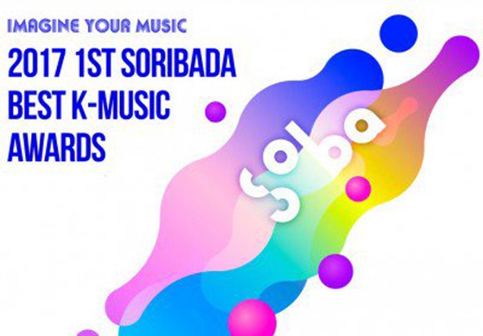 Церемония 2017 1st Soribada Best K-Music Awards: красная дорожка, выступления и победители