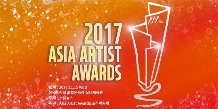 Проголосуйте за своего любимого артиста, актера и актрису и помоги им победить на "2017 Asia Artist Awards"