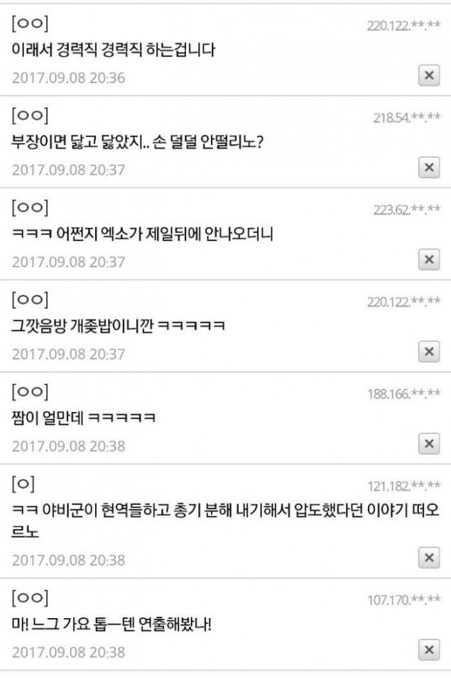Что зрители думают о трансляции Music Bank во время продолжающейся забастовки работников MBC?
