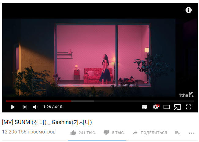 Сонми и её клип на песню "Gashina " преодолели отметку в 10 миллионов просмотров