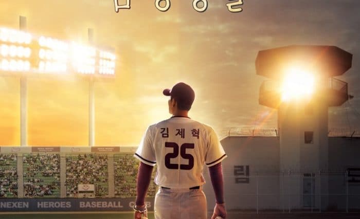 Официальный постер дорамы канала tvN "Мудрая тюремная жизнь"