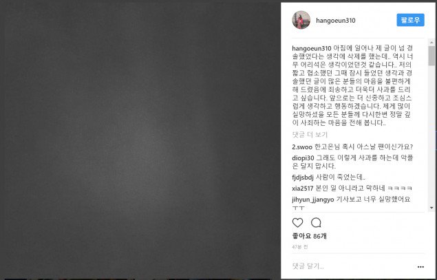 Актриса Хан Го Ын попала под огонь критики нетизенов, пытаясь защитить собаку Шивона