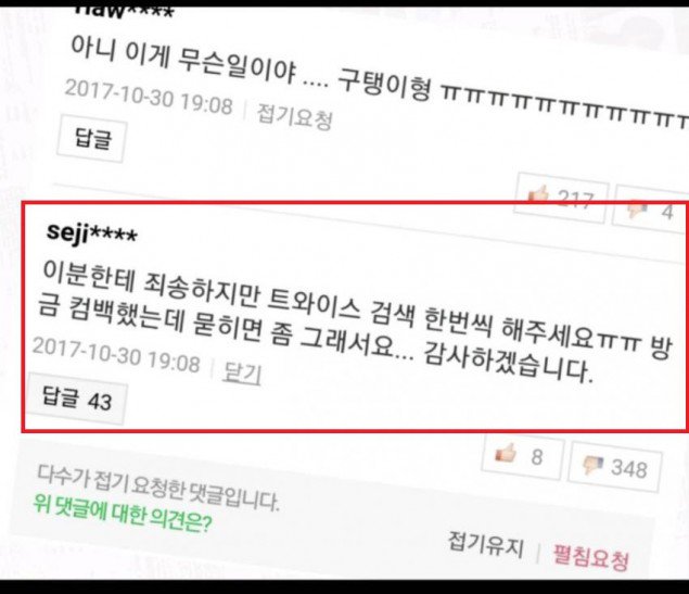 Анти-фанаты TWICE грубо высказываются о смерти Ким Джу Хёка