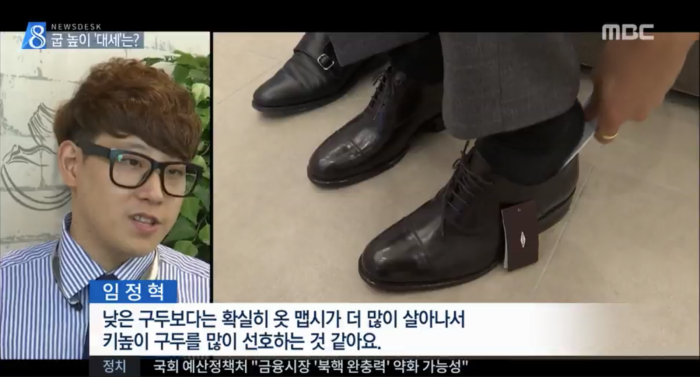 Корейские мужчины стали тайно носить каблуки выше, чем у женщин