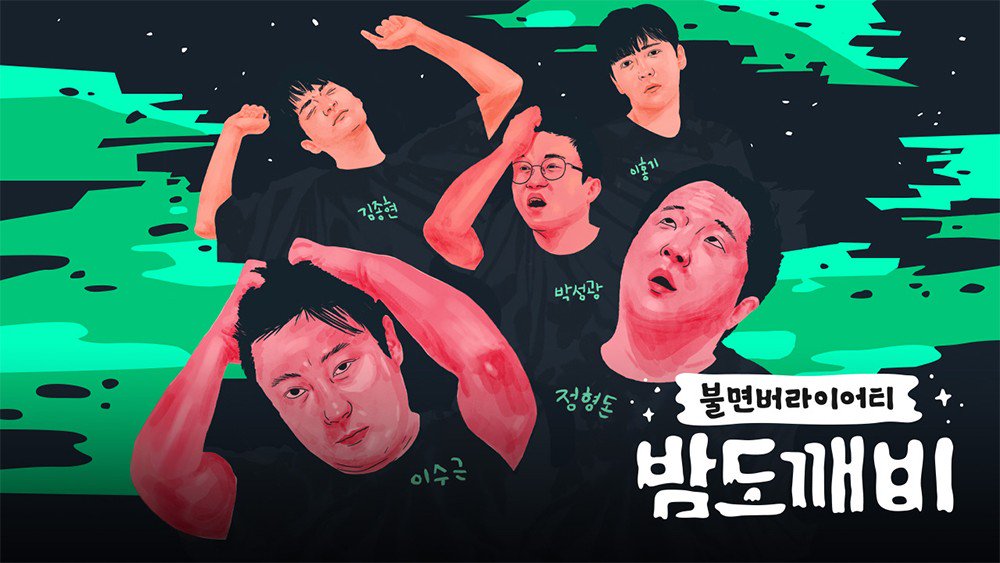 Зрители раскритиковали предстоящее шоу Line Up канала KBS