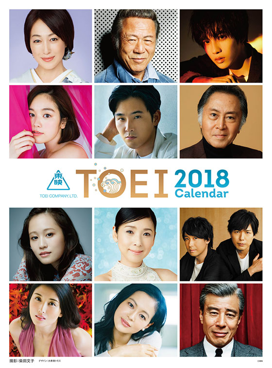 TOEI публикует календарь со звездами шоу-бизнеса на 2018 год