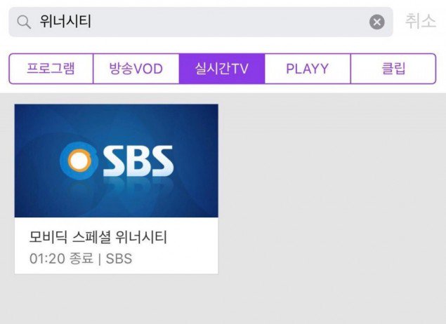 Поклонники WINNER возмущены халатностью SBS
