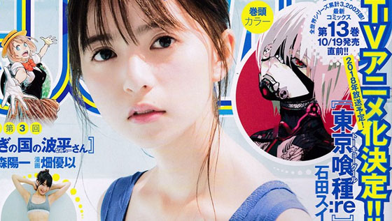 Сайто Аска из Nogizaka46 на обложке журнала манги