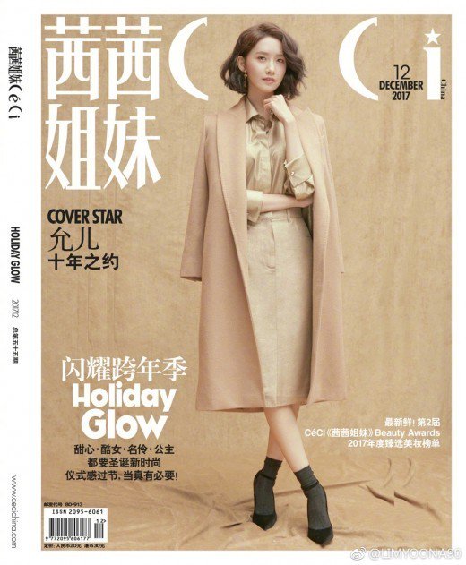 ЮнА из Girls' Generation украсит обложку декабрьского выпуска "CeCi China"