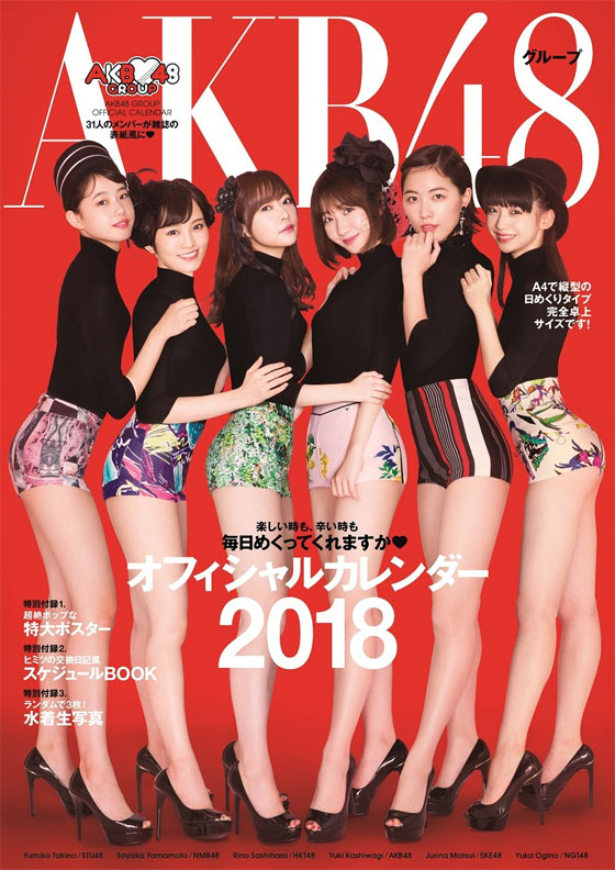 AKB48 демонстрируют длинные ножки на обложке нового календаря
