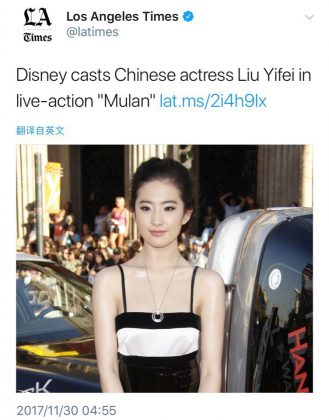 Пользователи сети заинтересовались Лю Ифэй после утверждения её на роль Мулан