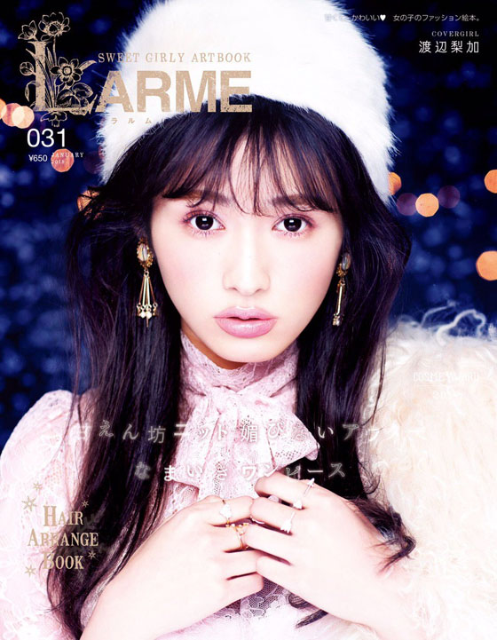 Ватанабе Рика из Keyakizaka46 на обложке журнала LARME