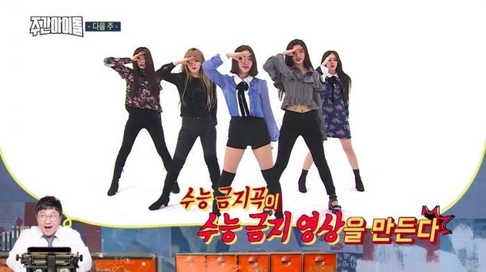 Red Velvet веселятся в превью шоу "Weekly Idol"