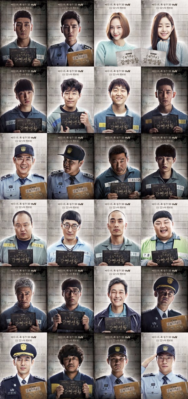 Новый тизер и постеры дорамы канала tvN "Жизнь в тюрьме"