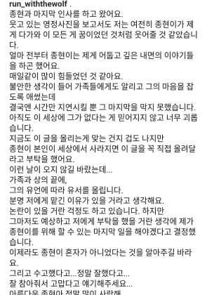 Nine9 из Dear Cloud опубликовала прощальное письмо Джонхёна, исполняя последнее желание покойного
