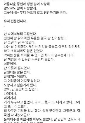 Nine9 из Dear Cloud опубликовала прощальное письмо Джонхёна, исполняя последнее желание покойного