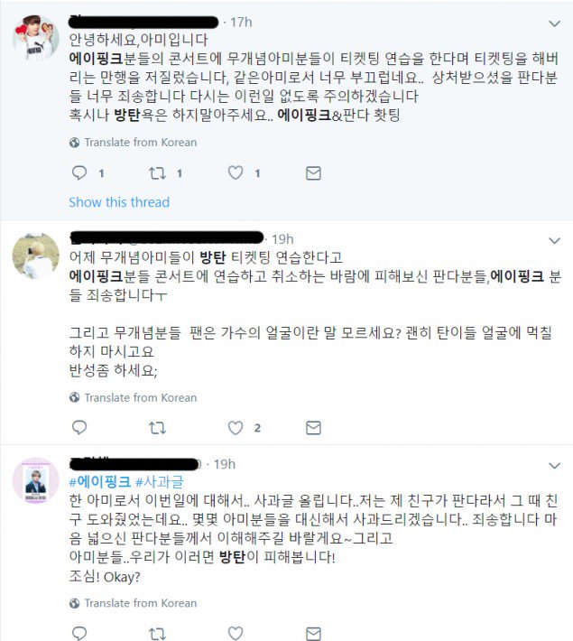 Поклонники BTS извинились за сорванные продажи билетов на концерт A Pink