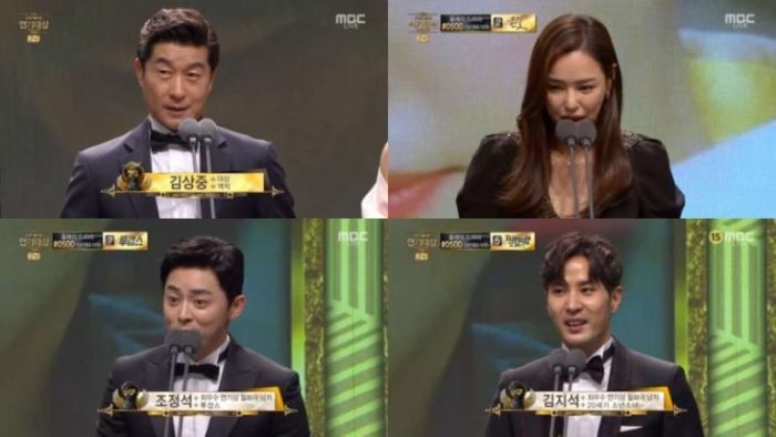Победители 2017 MBC Drama Awards