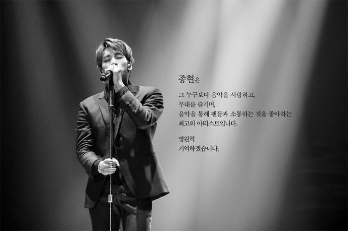 SM Entertainment опубликовало сообщение в память о Джонхёне из SHINee
