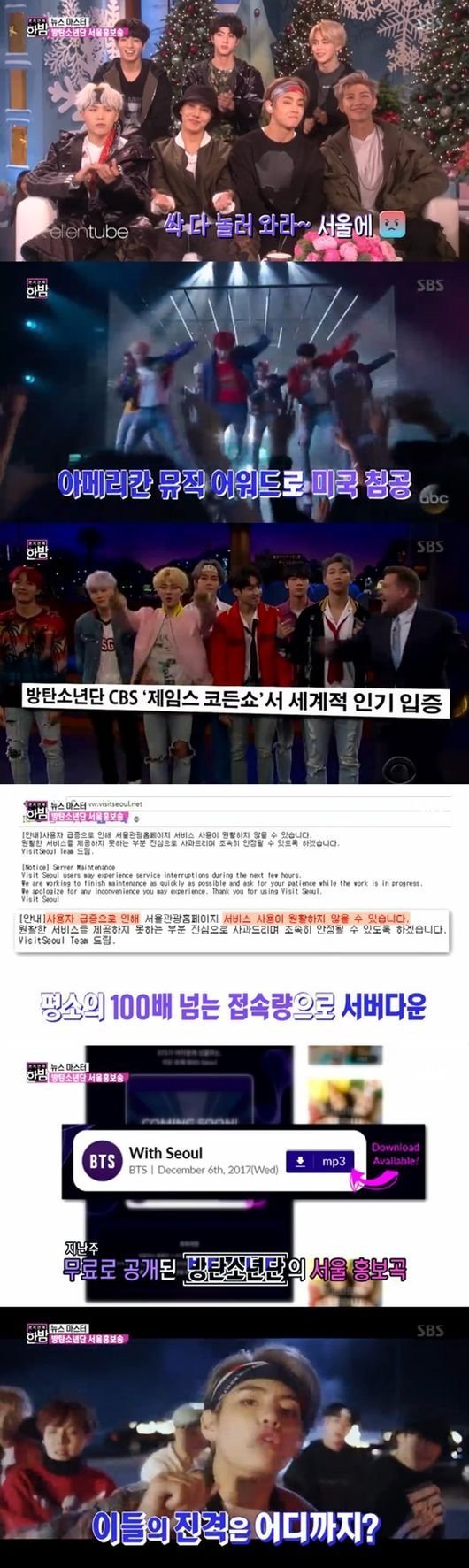 Как огромная сила BTS повлияла на кампанию I.SEOUL.U в текущем году?