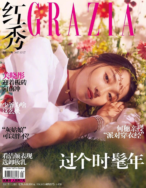 Гуань Сяо Тун для журнала GRAZIA China