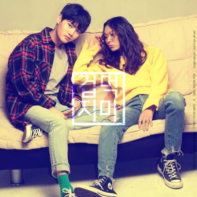 [РЕЛИЗ] Чан Мун Бок и Сон Хён У выпустили совместный клип на песню "Don't Be Afraid"
