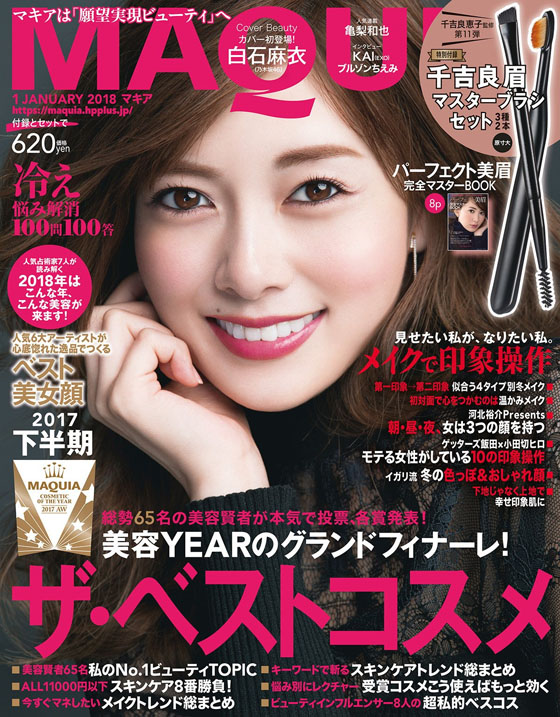 Шираиши Маи из Nogizaka46 на обложках декабрьских и ноябрьских журналов