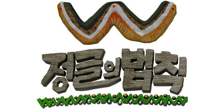 Law Of The Jungle станет первым корейским шоу, снятым на Антарктиде