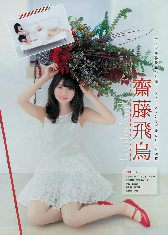 Икута Эрика и Сайто Аска из Nogizaka46 в Рождественской фотосессии для Young Magazine