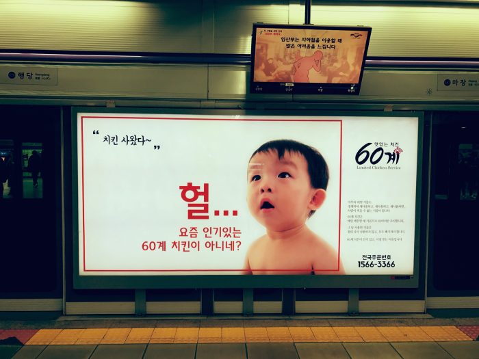Сеул начал борьбу против рекламы пластической хирургии