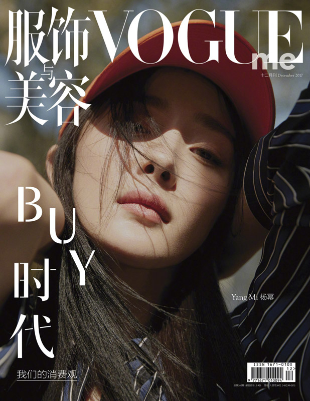 Лю Ши Ши и Ян Ми на страницах журнала Vogue