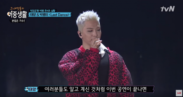 G-Dragon не смог сдержать эмоций, прощаясь с поклонниками