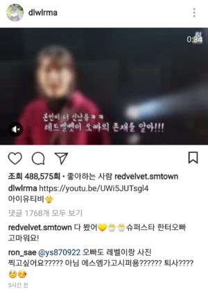 Айю шутит над своим менеджером из-за его любви к Red Velvet