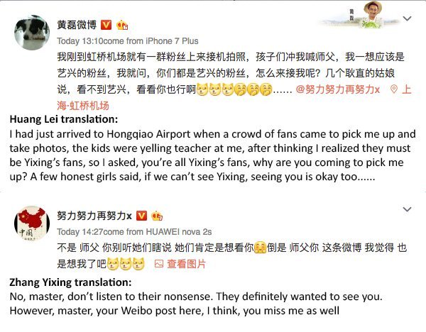 Милое общение Лэя из EXO с китайским актёром Хуан Лэем