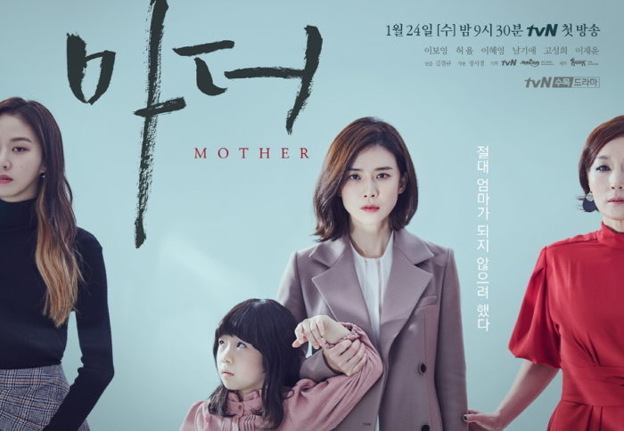 Ли Бо Ён, Ко Сон Хи и Ли Хе Ён в постерах дорамы "Мать"