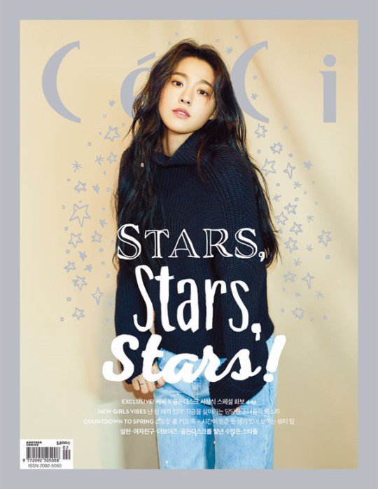 Сольхён из AOA на обложке февральского выпуска "Ceci"