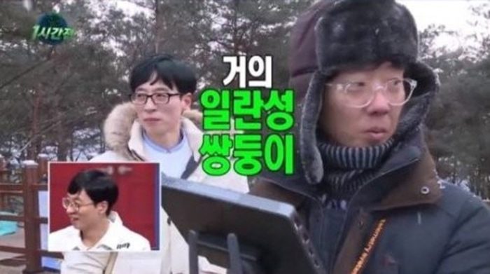 Ю Дже Сок встретил своего близнеца на Infinity Challenge?